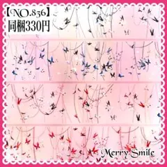【NO.836】海外マステ PET 蝶　装飾　コラージュ　デコ
