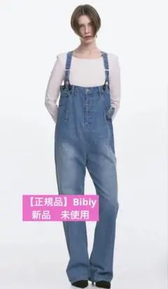 2026年最新】bibiy デニムの人気アイテム - メルカリ
