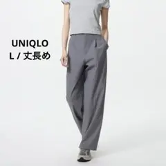 UNIQLO タックワイドパンツ 丈長め L