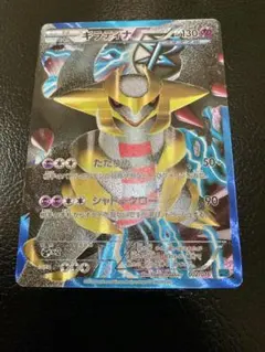 ギラティナ プラズマ団バトルギフトセット PBG 002/016