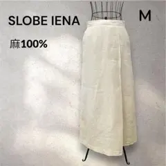 SLOBE IENA リネンロングスカート 生成り 麻100％ 38