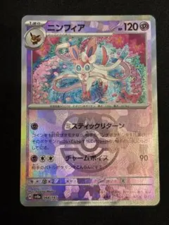 2026年最新】テラスタルフェスex ニンフィア マスターボールの人気