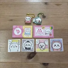 ちいかわ　カード　シール　キーホルダー　セットまとめ売り　ステッカー