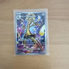 サーフゴー AR MEGA 拡張パック 30th CELEBRATION キラ…