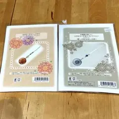 ミニ手まりストラップコレクション　2種　華しぶき　陽だまり
