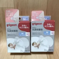 【新品】ピジョン 乳頭保護器 ソフトタイプ Mサイズ 2個入 ×2箱セット