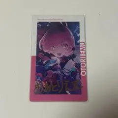 鳳えむ エピカ