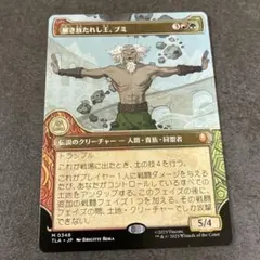 解き放たれし王、ブミ　ボーダーレスnon foil 1枚　日本語　MTG