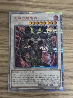 2025年最新】天威の龍鬼神 20thの人気アイテム - メルカリ