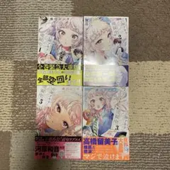 百瀬アキラの初恋破綻中。 3巻 【特典セット・新品】 - メルカリ