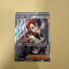 2026年最新】ロケット団のアテナの人気アイテム - メルカリ