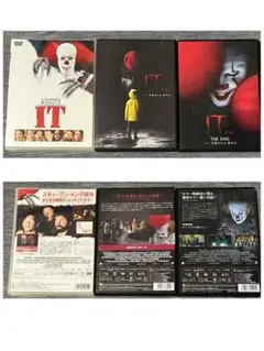【タイムセール】IT DVD 3部作セット
