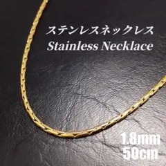 《ステンレス》　リンクチェーンネックレス　t0048　ゴールド