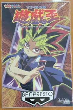 未開封】遊戯王 メールコレクション ポストカード 青眼の白龍 当時物 セット
