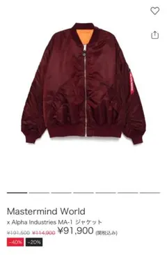 Mastermind World x Alpha Industries MA-1