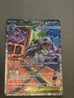 メガズルズキンex SAR メガドリームex MEGAドリームex