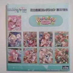 2026年最新】プロセカ ミニ色紙の人気アイテム - メルカリ