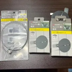 センサーライト用ステンレスバンド/フェンス挟み込みベース