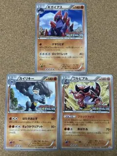 ワルビアル 、カイリキー、ギガイアスPROMO 212.010.094/BW-P