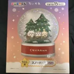 CHIIKAWA クリスマススノードームラストワン賞 ちいかわ セブン限定 ラストワン賞 スノードーム 新品未開封品