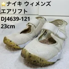 新品　NIKE ナイキ　エア　リフト　23.５センチ ナイキ エアリフト（23.5cm、24cm）｜ABC-MART GRAND STAGE