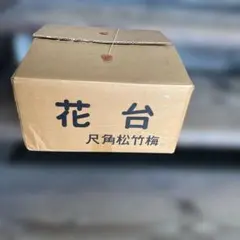 火鉢もしくは香炉 金属製 彫金 浮世絵風 木台付 - メルカリ
