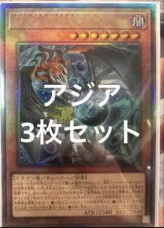 遊戯王 調和ノ天救竜 フィドラウリス＝ハルモニア アルティメット