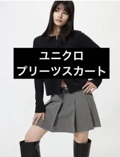 ユニクロ スカート プリーツ S