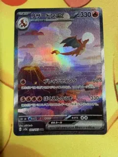 美品 センタリング◎リザードンex SAR SV2a ポケモンカード151 - メルカリ