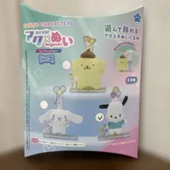 サンリオキャラクターズ アクスタ　ぬいぐるみ ポチャッコ