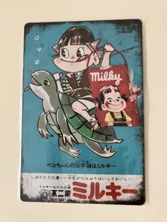不二家 ペコちゃん ミルキー メタルプレート ブリキ看板