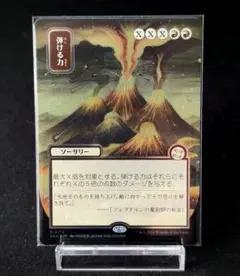呪文貫き ミスティカルアーカイブ シルバースクロール foil 日本語