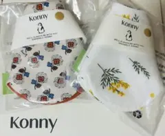 【新品未使用】Konnyスタイ3点セット　ローリング/リバーシブル