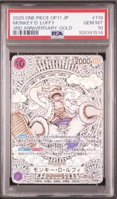 【8／18限定値下げ】PSA9 モンキー・D・ルフィ 3周年記念　金　ニカ 8／18限定値下げ】PSA9 モンキー・D・ルフィ 3周年記念 金 ニカ