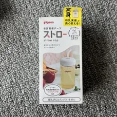 Pigeon 母乳実感パーツ ストローのサムネイル