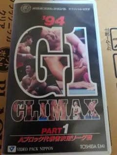 2026年最新】g1 climax dvdの人気アイテム - メルカリ