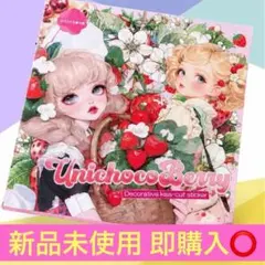 2026年最新】nene様×Unichoco様ステッカーの人気アイテム - メルカリ