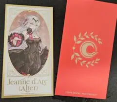 FGO 簡体字版春節イラスト 2026 お年玉 カード ジャンヌ