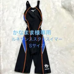 新品同様 Mizuno ルネサンス スタースイマー 水着 Sサイズ
