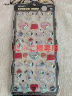 に※こ様専用のサムネイル