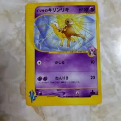 2026年最新】キリンリキの人気アイテム - メルカリ