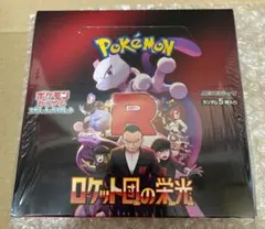 ポケモンカードゲーム ロケット団の栄光 1BOX 新品・未開封・シュリンク付き