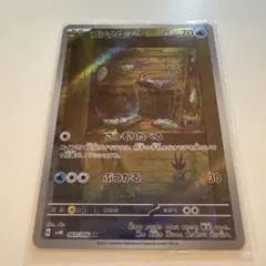 コソクムシ AR スカーレット&バイオレット 拡張パック 古代の咆哮 キラ 0…のサムネイル