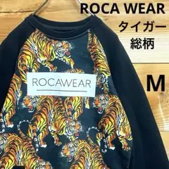 希少⭐︎ROCAWEAR タイガー総柄 スウェット M ブラック ストリートB系のサムネイル