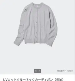 UVカットクルーネックカーディガン ユニクロ 3000のサムネイル
