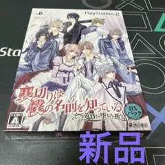 新品⭐️PlayStation2ソフト⭐️DXパック