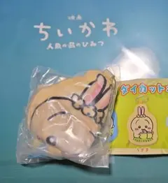 ちいかわ 人魚の島のひみつ ダイカットポーチ うさぎ