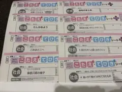 Shingo様専用 こたえ・てびき シート 社会他 全４教科小学 4年生