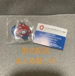 サンリオ ミャクミャクなりきりアクリルチャーム マイメロディ