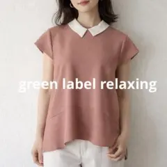 green label relaxing 襟付きバイカラーペプラムブラウス